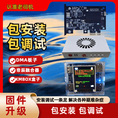 板子固件升级