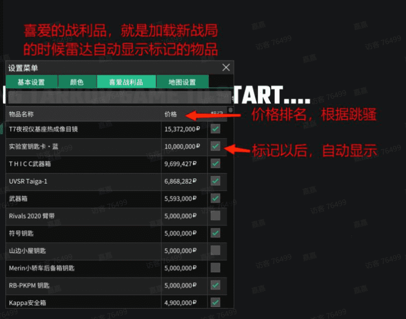 逃离塔科夫猛男辅助.png 逃离塔科夫猛男辅助.png