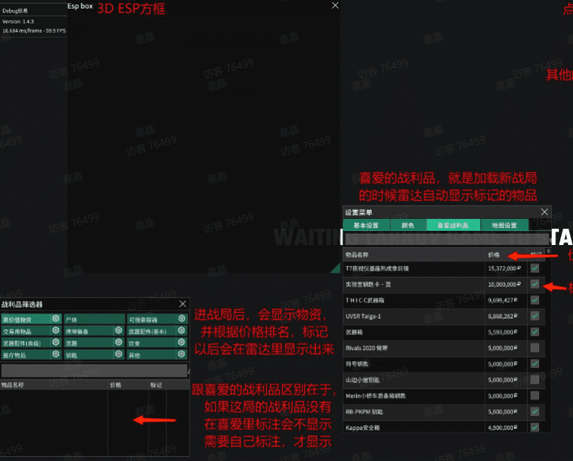 逃离塔科夫DMA辅助.png 逃离塔科夫DMA辅助.png