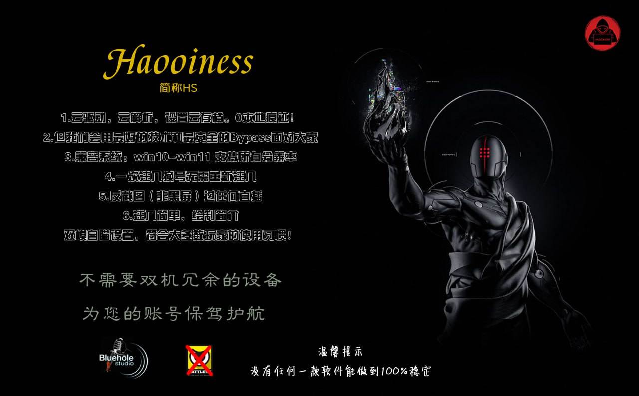 绝地求生HS辅助.jpg