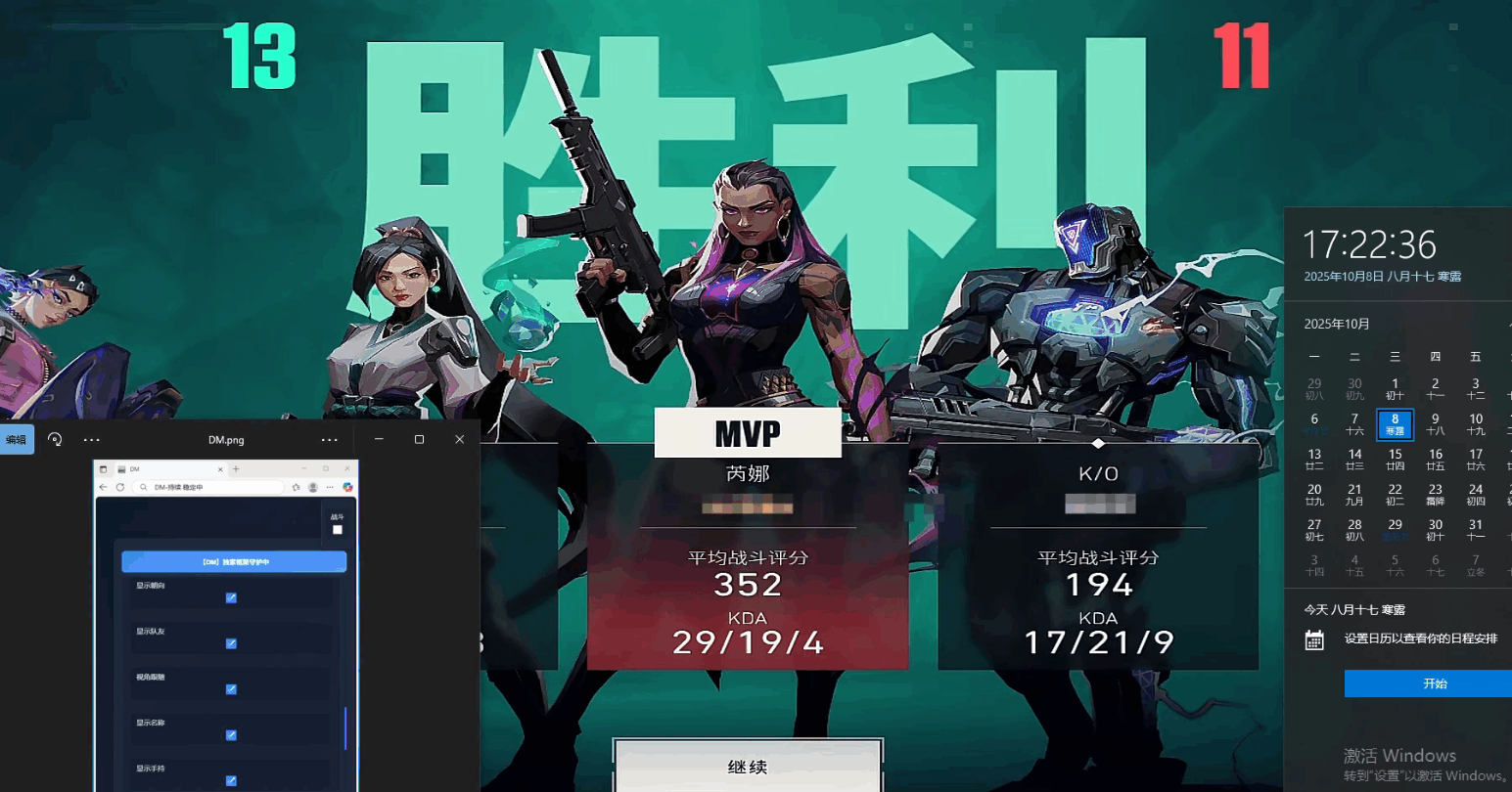 无畏契约雷达.png 无畏契约雷达.png