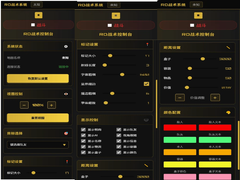 三角洲RD战术系统.png 三角洲RD战术系统.png