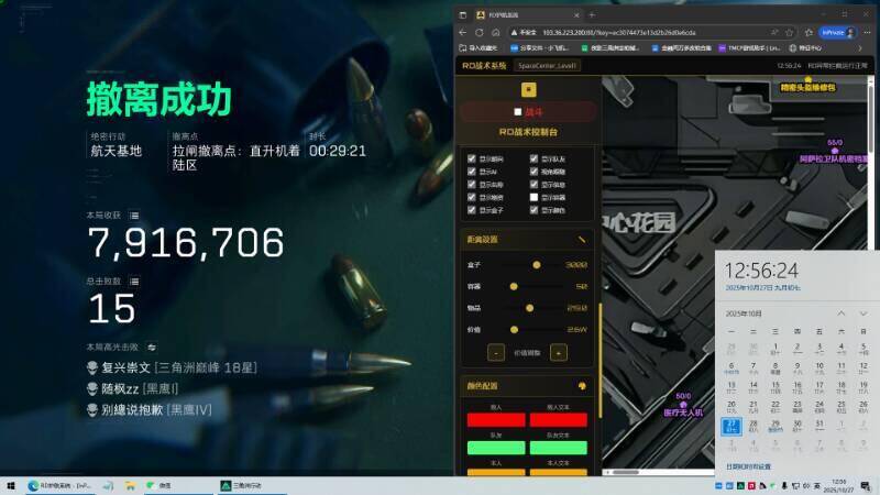 三角洲RD雷达.jpg 三角洲RD雷达.jpg