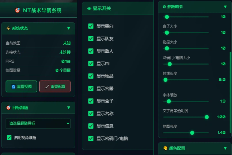 三角洲雷达.png 三角洲雷达.png