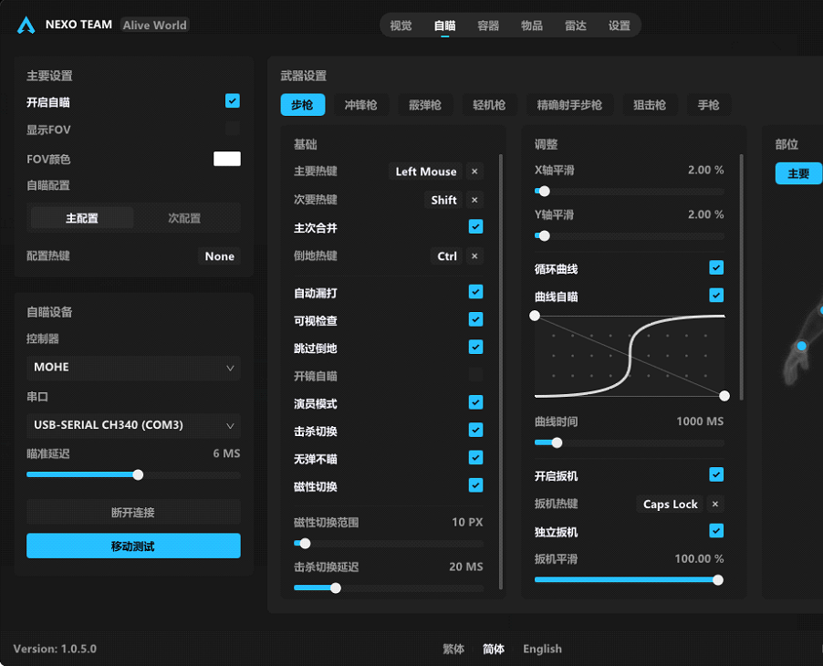 三角洲NEXO辅助.png 三角洲NEXO辅助.png