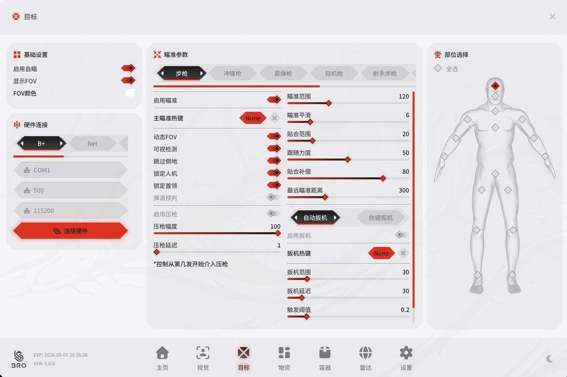DMA辅助BRO.png